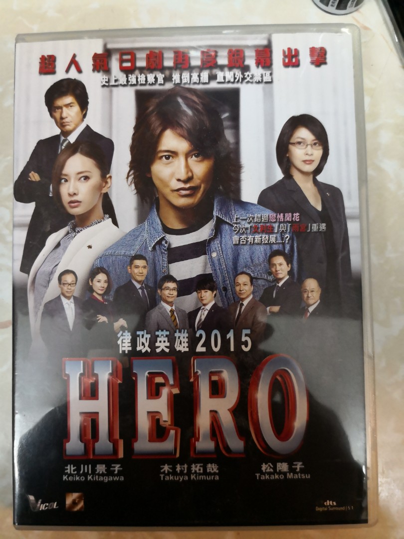 5☆好評 nori 様専用 HERO DVD 6枚組 木村拓哉 mandhucollege.edu.mv