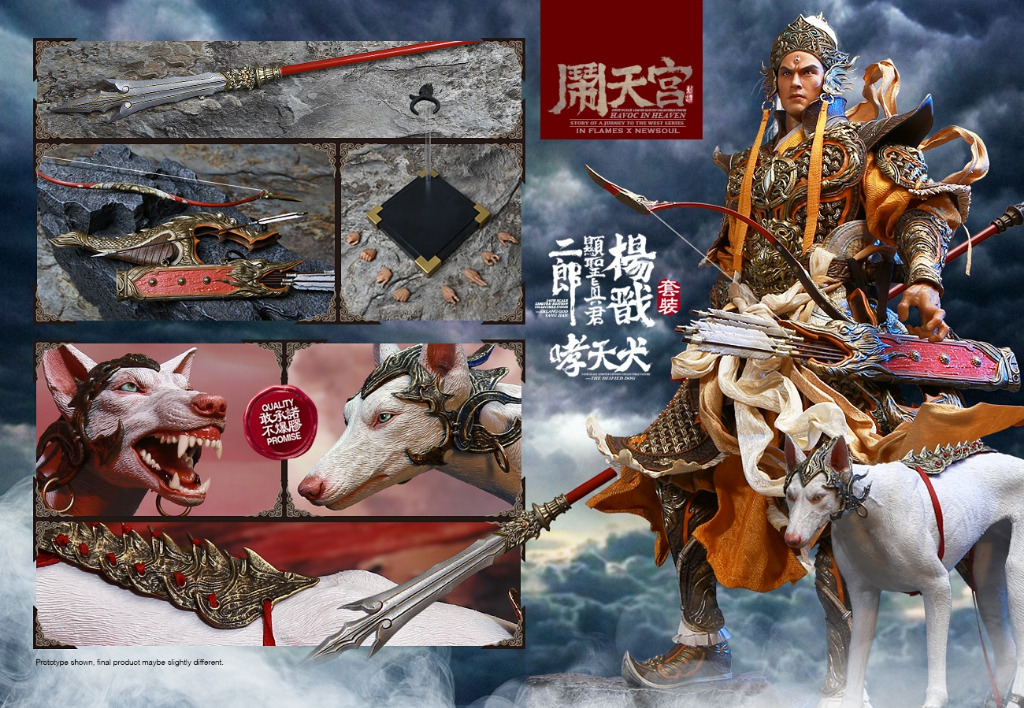 INFLAMES 1/6 鬧天宮系列二郎神楊戩哮天犬套裝（只開盒檢查從未Display