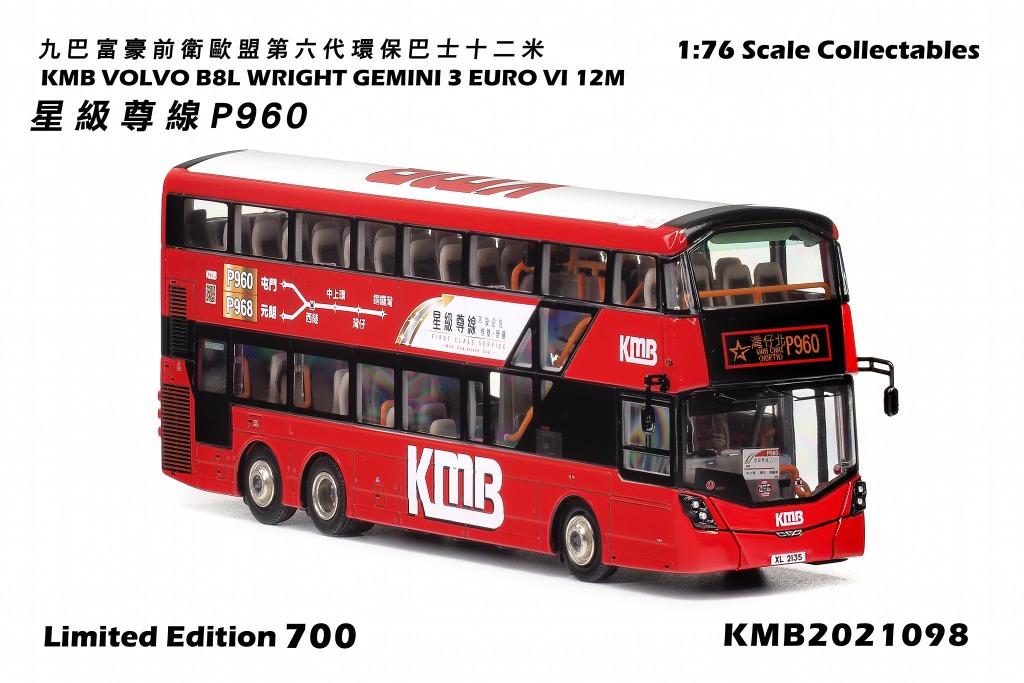 KMB2021098 (星級尊線P960) 1:76 模型九巴富豪B8L 星級尊線P960 V6P1 