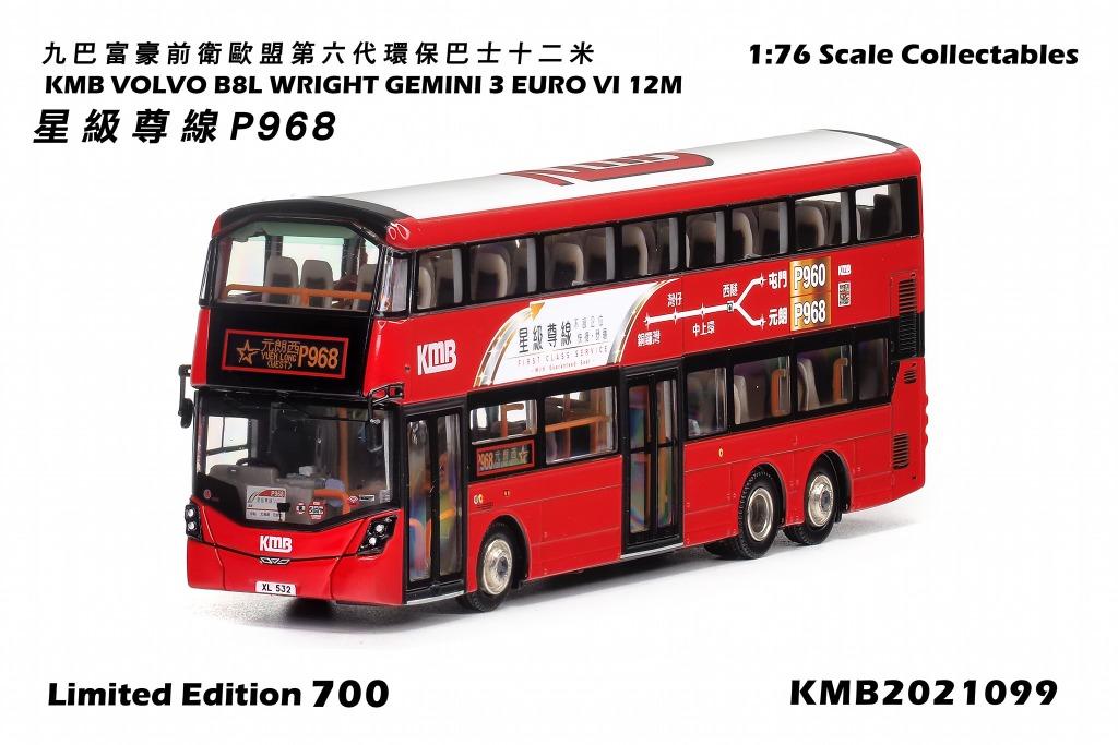 KMB2021099 (星級尊線P968) 1:76 模型九巴富豪B8L 星級尊線P968 V6P5 