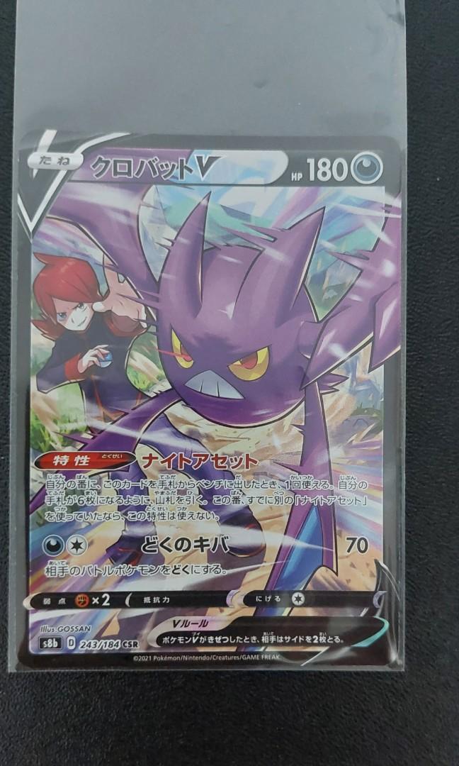 Pokemon Tcg Crobat V 243 184 Csr S8b Vmax Climax Hobbies Toys Toys Games On Carousell Pokemon Tcg Crobat V 243 184 Csr S8b Vmax Climax Hobbies Toys Toys Games On Carousell