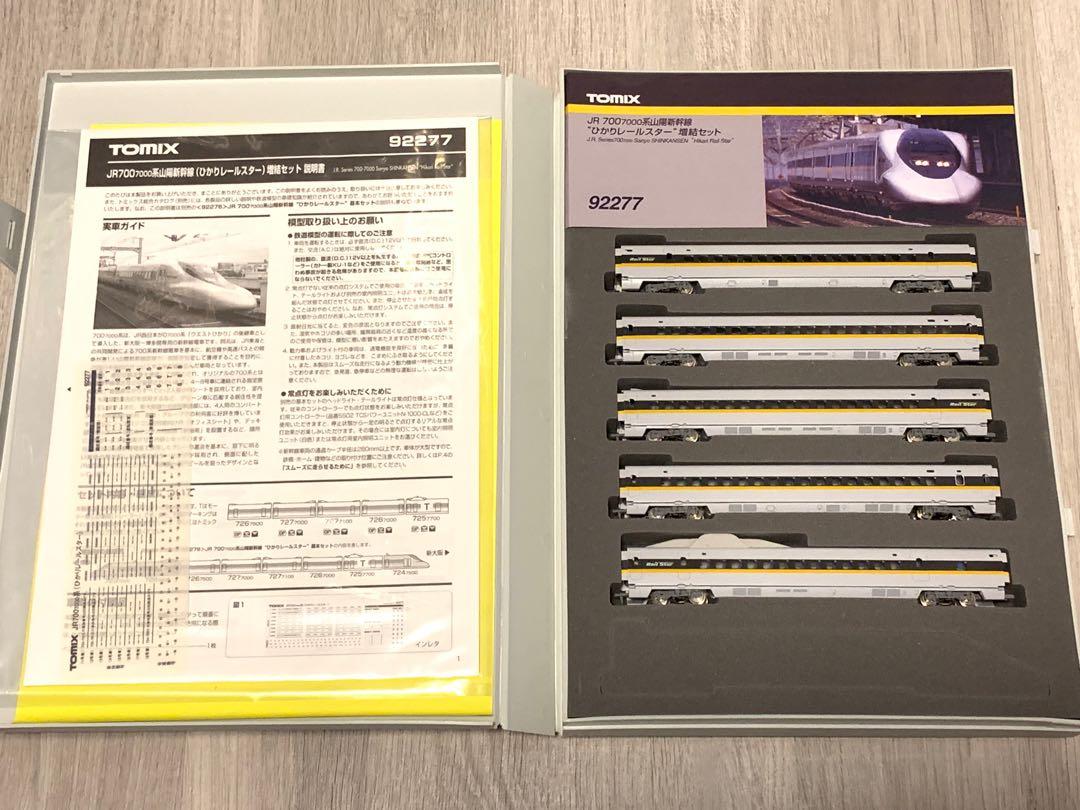 JR 700系7000番台 山陽新幹線 ひかりレールスター 室内灯別売可能