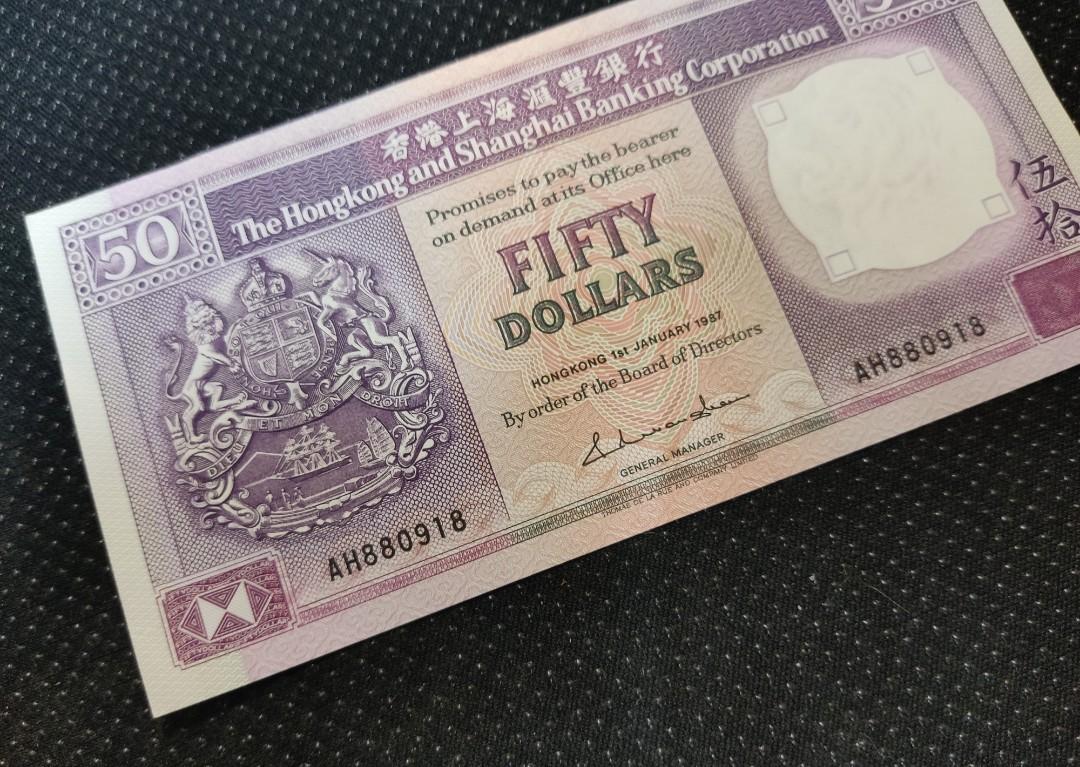 1987 香港上海滙豐銀行hsbc $50 蚊直板舊版紙幣note AH880918