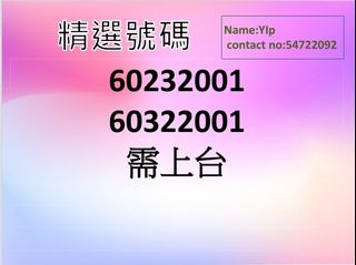 （分類：）位於 。 由 yiptam511115 提交（商品編號 1129554288，圖片 1）。簡介： 。