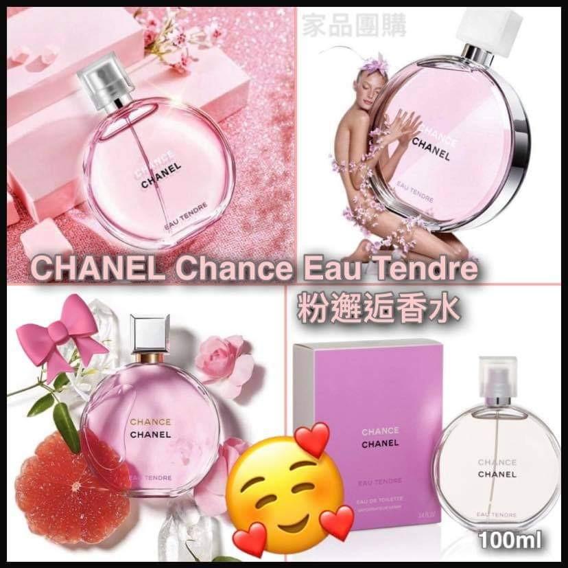 🎀CHANEL Chance Eau Tendre 粉邂逅‎香水100ml, 美容＆化妝品, 指甲