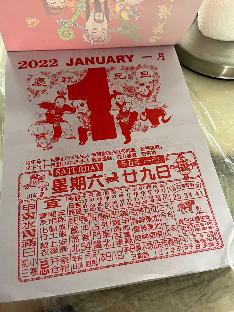 Chinese Calendar, Everything Else on Carousell