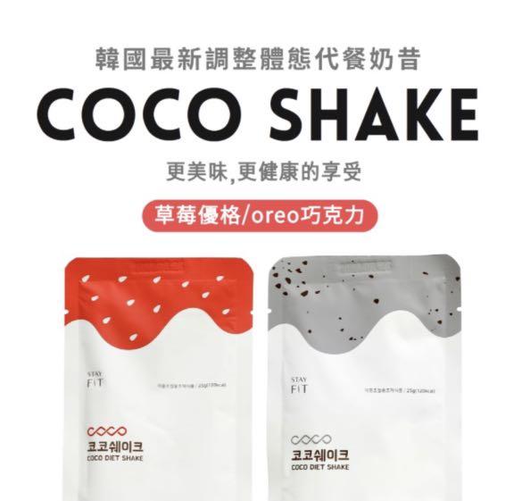 Coco Shake代餐奶昔 代餐奶昔 韓國代餐 低卡 低熱量 照片瀏覽 1