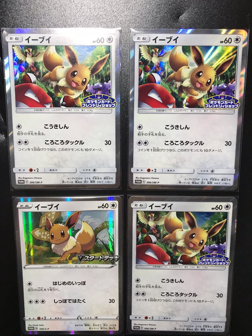Japanese Pokemon Tcg Eevee Friendly Shop Promo And Eevee Swsh Promo 95 Toys Games Board Games Cards On Carousell