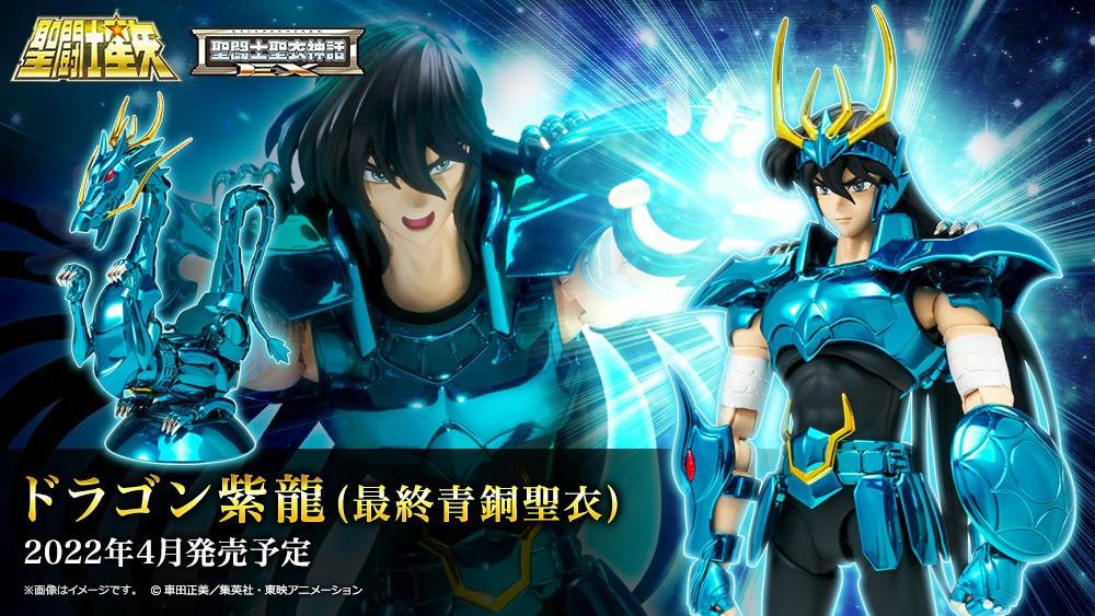 PREORDER 預訂] BAN632548 天龍座紫龍(最終青銅聖衣) 聖鬥士聖衣神話EX