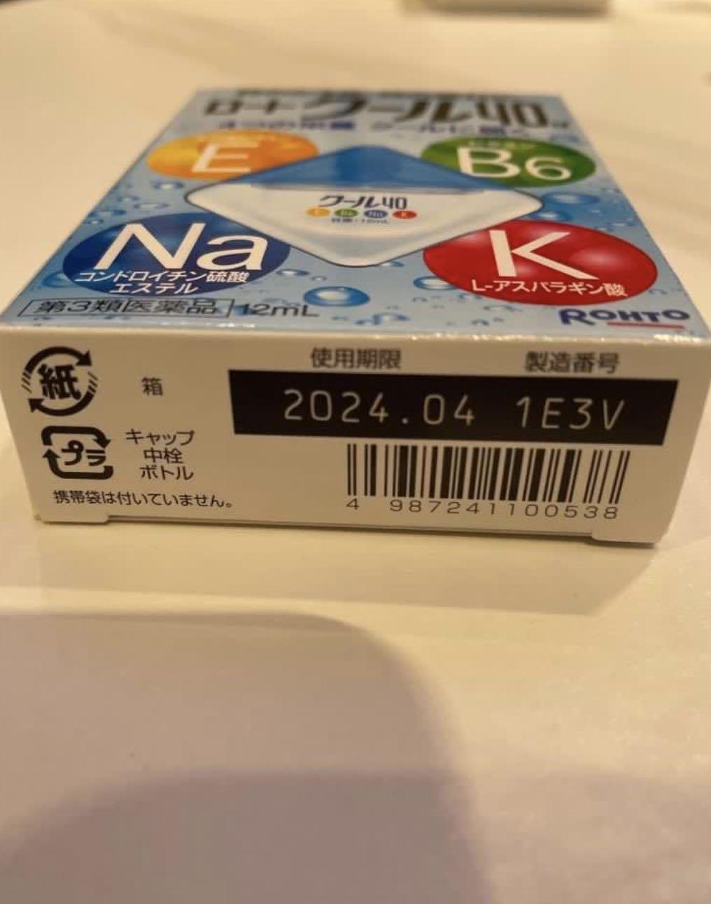 Rohto cooling eyedrops BNIB exp 2024, Beauty & Personal Care, Vision Care on Carousell