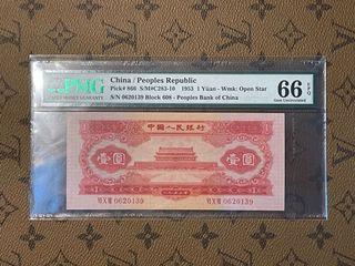 Second series RMB red $1
