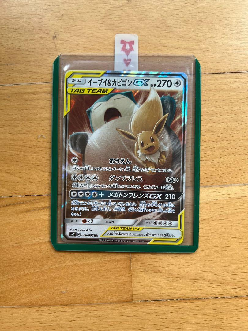 Pokemon Card Eevee & Snorlax GX TAG TEAM SM9 066/095 RR HOLO MINT Japanese