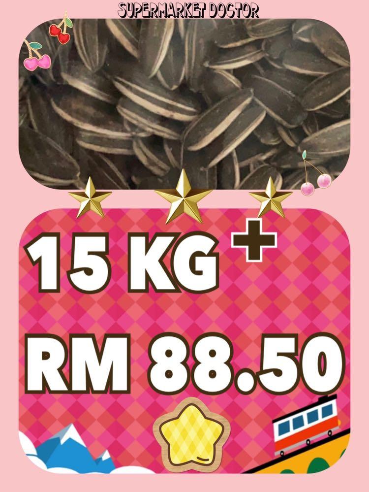 15kg hamster white mice kuaci sunflower seeds, Pet Supplies, Pet Food