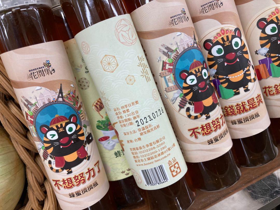 台灣蜂蜜 新款限量 花間集四季百花蜜 蜂蜜擠擠瓶 唧唧瓶130g 代購 健康及營養食用品 健康補充品 健康補充品 保健食品 飲料和補品