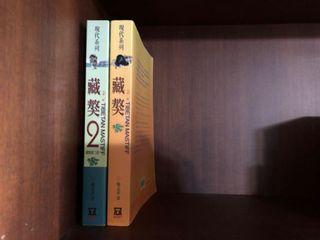 藏獒