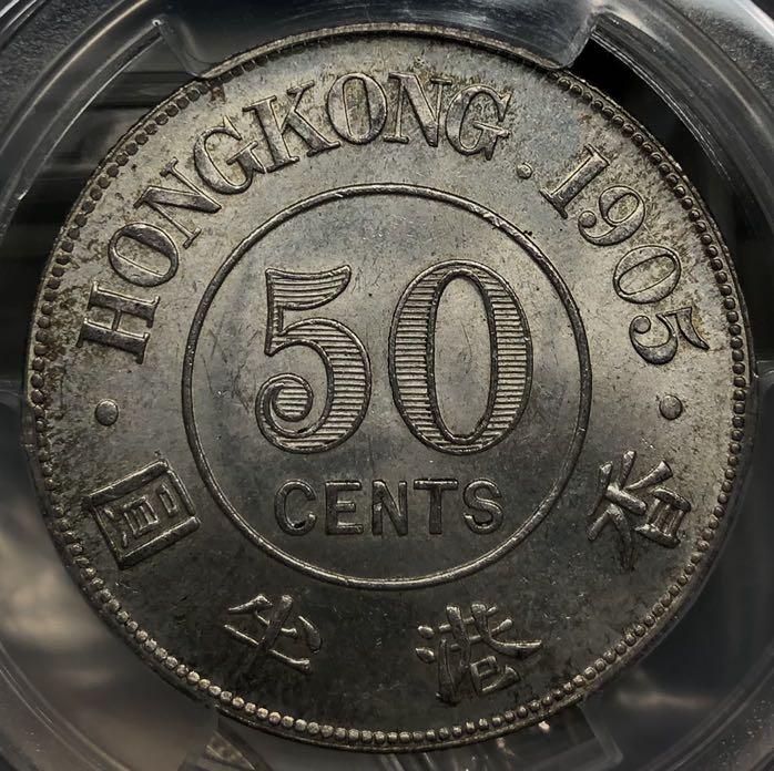 香港半圓1905年[PCGS MS64] 【罕有64分高評級靚品--原裝靚包漿