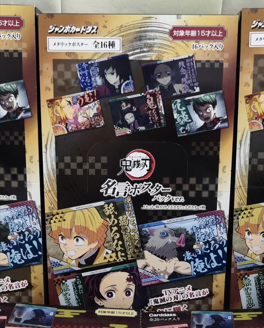 全新原盒鬼滅之刃a5 名言膠poster 興趣及遊戲 玩具 遊戲類 Carousell