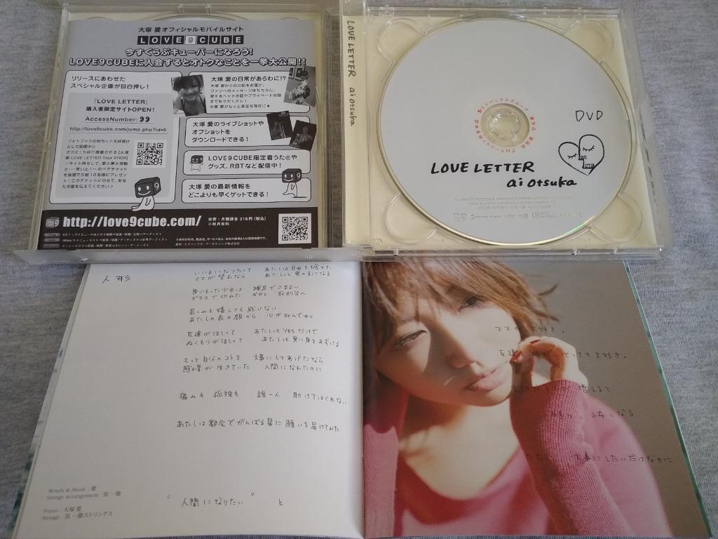 大塚愛- LOVE LETTER (初回生産限定盤CD+DVD) 5th Album 日本版SAMPLE