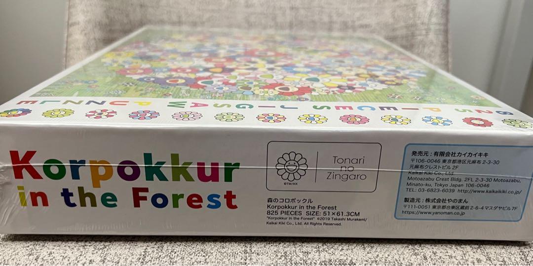 全新未開正品2021 村上隆花花森林砌圖Takashi Murakami Korpokkur in