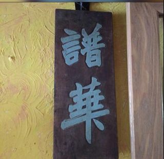 (Category: ) located in . Submitted by wanron (Listing ID 1129832589, Image 1). Description: .