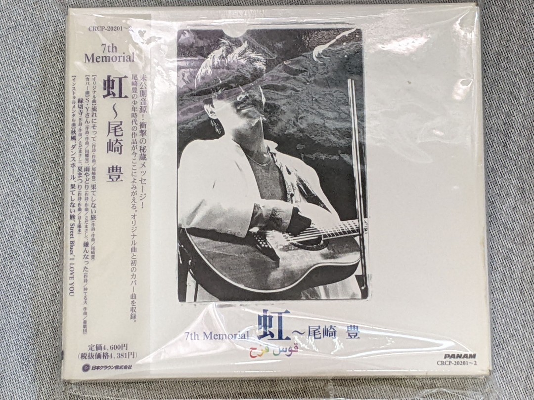 日本版CD 尾崎豊7th Memorial 虹2CD有側紙YUTAKA OZAKI 尾崎豐