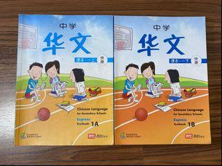 Chinese Textbook Secondary 1 Express Hobbies Toys Books Magazines Chinese Textbook Secondary 1 Express Hobbies Toys Books Magazines