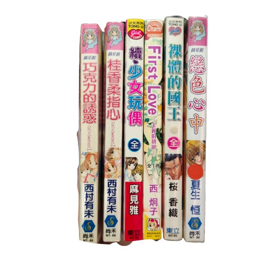 Comic Book 漫画manga Hobbies Toys Books Magazines Comics Manga On Carousell