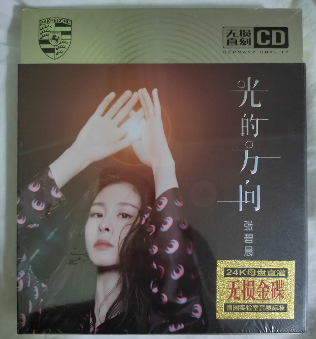[Empire Music] 张碧晨 - 《光的方向》新歌 + 精选 | Diamond Zhang Bi Chen Greatest ...
