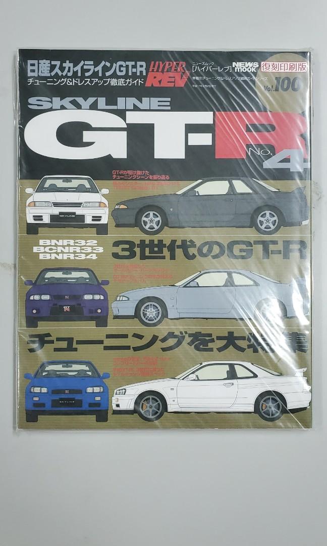Fac 全新日本hyper Rev Vol 100 Nissan Skyline Gtr 32 33 34 改裝天書復刻版日產雜誌 興趣及遊戲 書本 文具 雜誌及其他 Carousell
