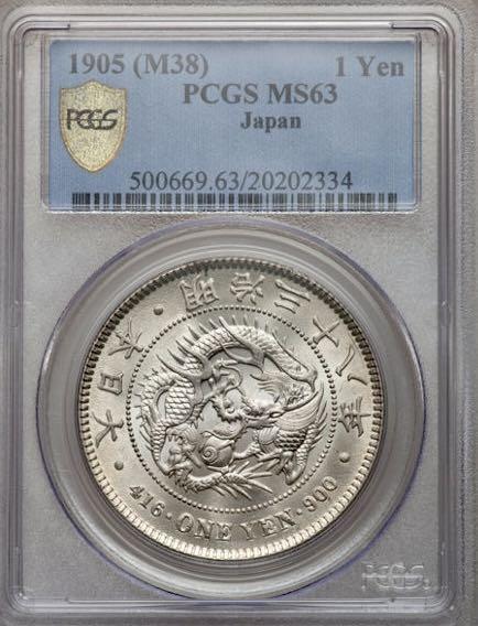 1853年 日本 一銀 PCGS MS63 1890 (M23) Japan 1 Yen - PCGS MS63 – Rising Sun R.