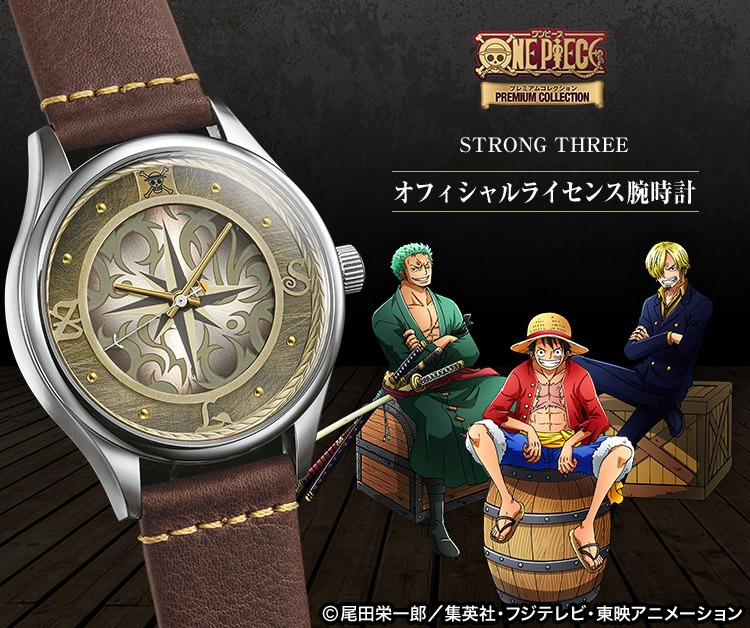 エテノワール ONE PIECE OFFICIAL WATCH - 時計