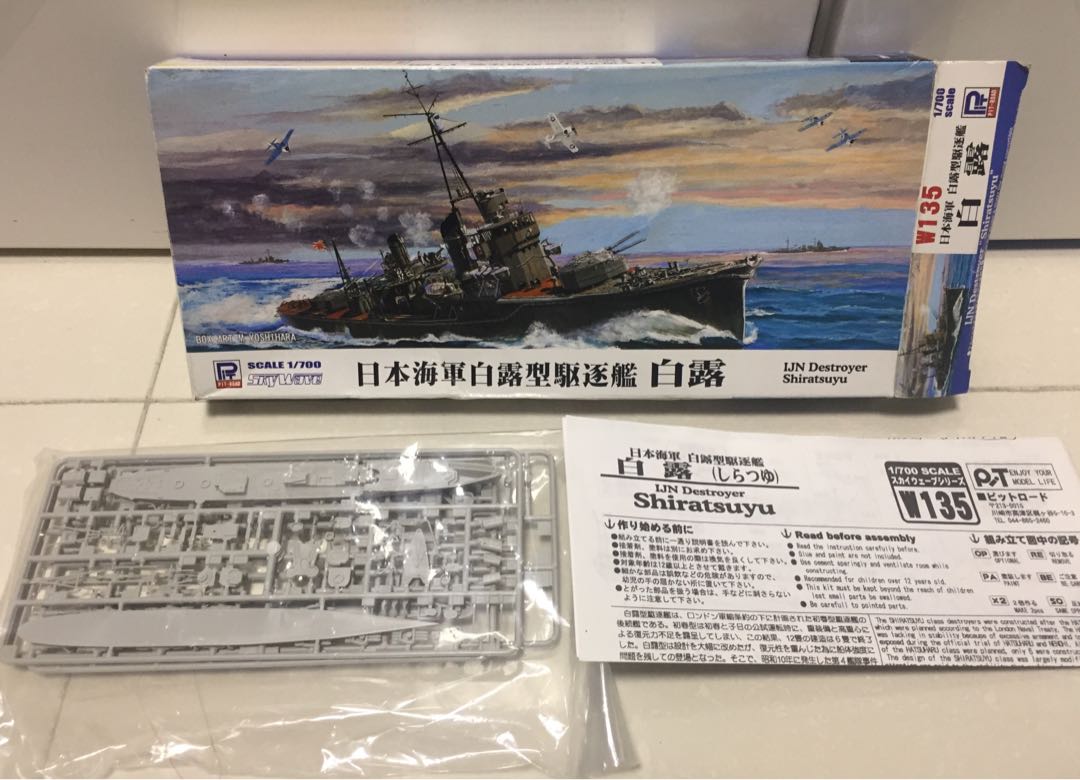 Pit-Road 1/700 日本海軍白露型驅逐艦白露, 興趣及遊戲, 玩具& 遊戲 