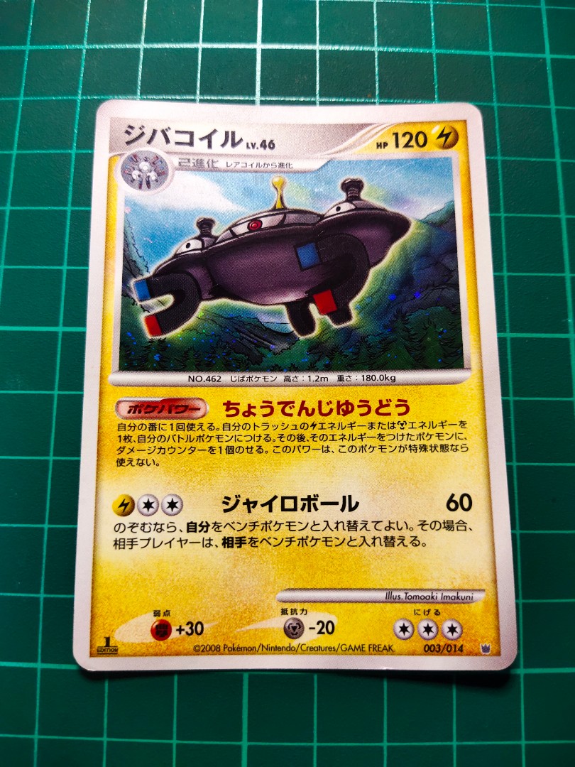 Pokemon Magnezon Lv 46 Holo Card Toys Games Board Games Cards On Carousell