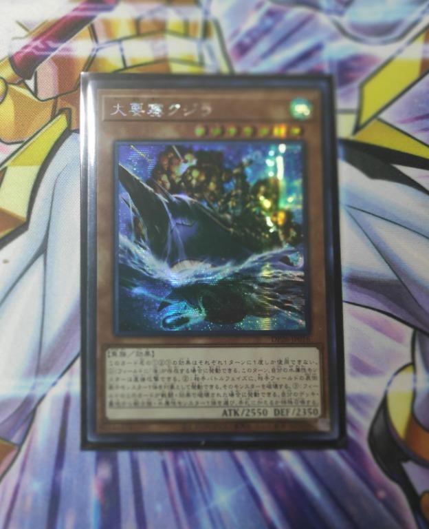 Yu-Gi-Oh! Fortress Whale – Super Rare #013 – Japanese Edition – Light Played (LP)