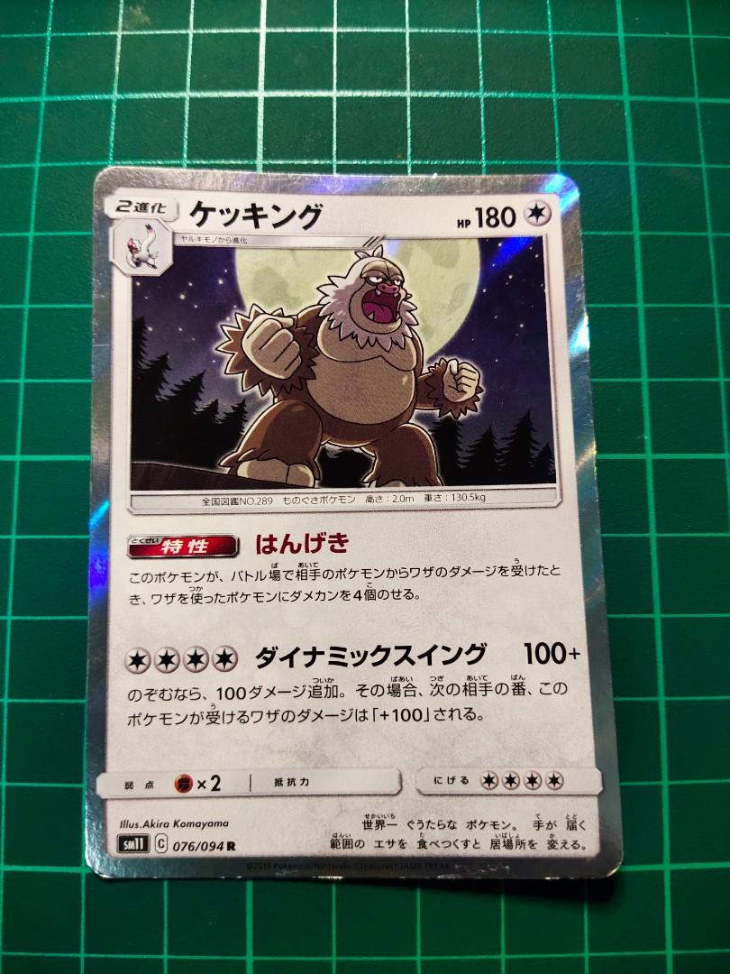 Slaking Holo Pokemon Card Toys Games Board Games Cards On Carousell