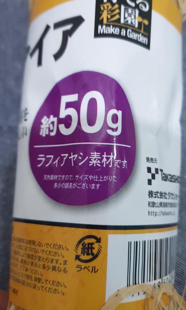 Straw string (Category: Craft Supplies & Tools) located in Singapore. Submitted by ahjiajia (Listing ID 1129726537, Image 2). Description: approx 50g of straw string.