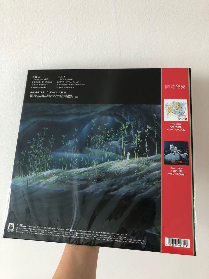 Studio Ghibli LP Vinyl Princess Mononoke Symphonic Suite by Joe
