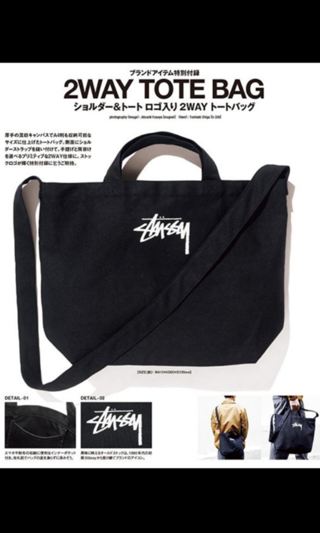 Stussy 2 way tote bag 2025