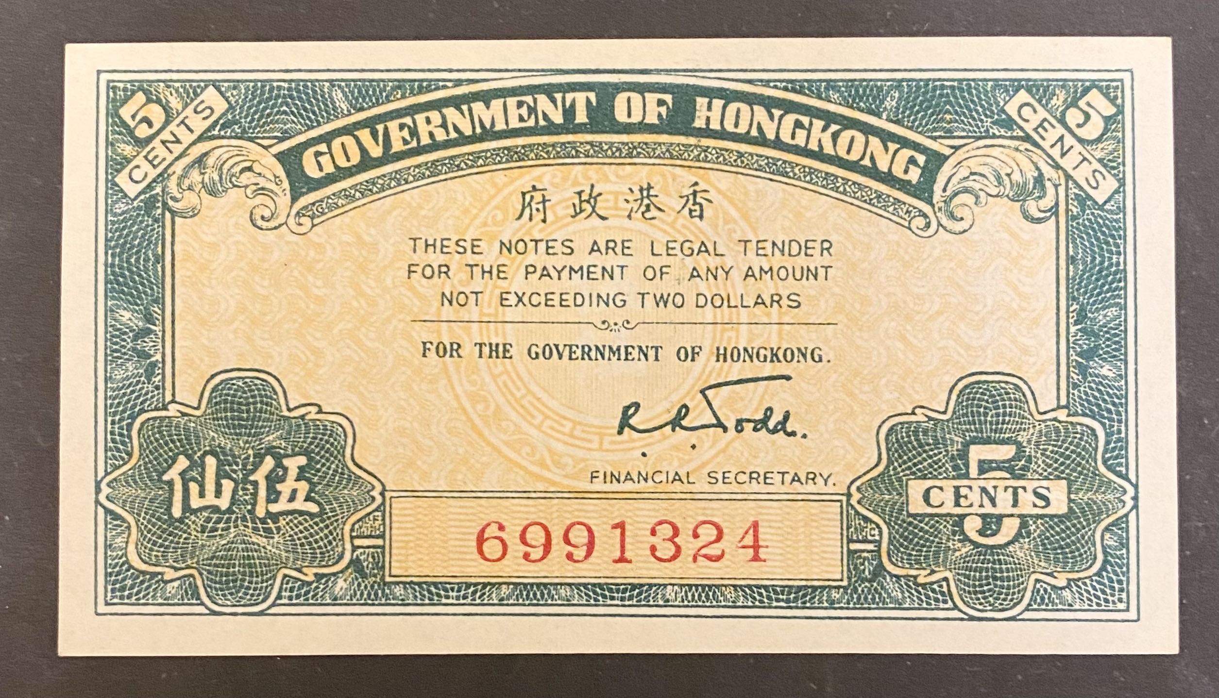 1941年紙膽香港政府五仙(AU-UNC 品相) 6991324, 興趣及遊戲, 收藏 