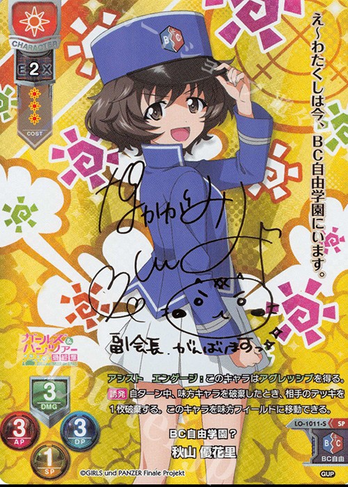 徵收少女與戰車秋山優花里ssp Lycee卡 興趣及遊戲 玩具 遊戲類 Carousell