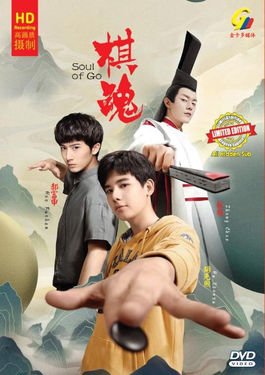 2021 Chinese Drama TV QUAN ZHI GAO SHOU全职高手DVD 4DVD/Disc Chinese  Subtitles高清爱情