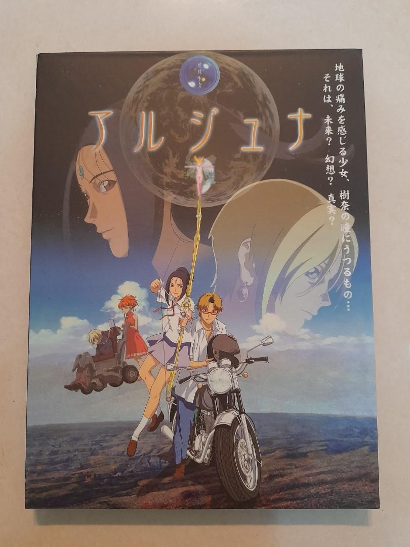 動畫arjuna 地球少女 Dvd 興趣及遊戲 音樂樂器 配件 音樂與媒體 Cd 及dvd Carousell 動畫arjuna 地球少女 Dvd 興趣及遊戲 音樂樂器 配件 音樂與媒體 Cd 及dvd Carousell