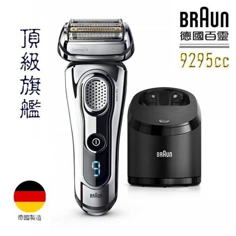 ✴️ 歡迎使用消費券✴️ Braun 百靈Series 9 9295cc-P 電動剃鬚刨平行