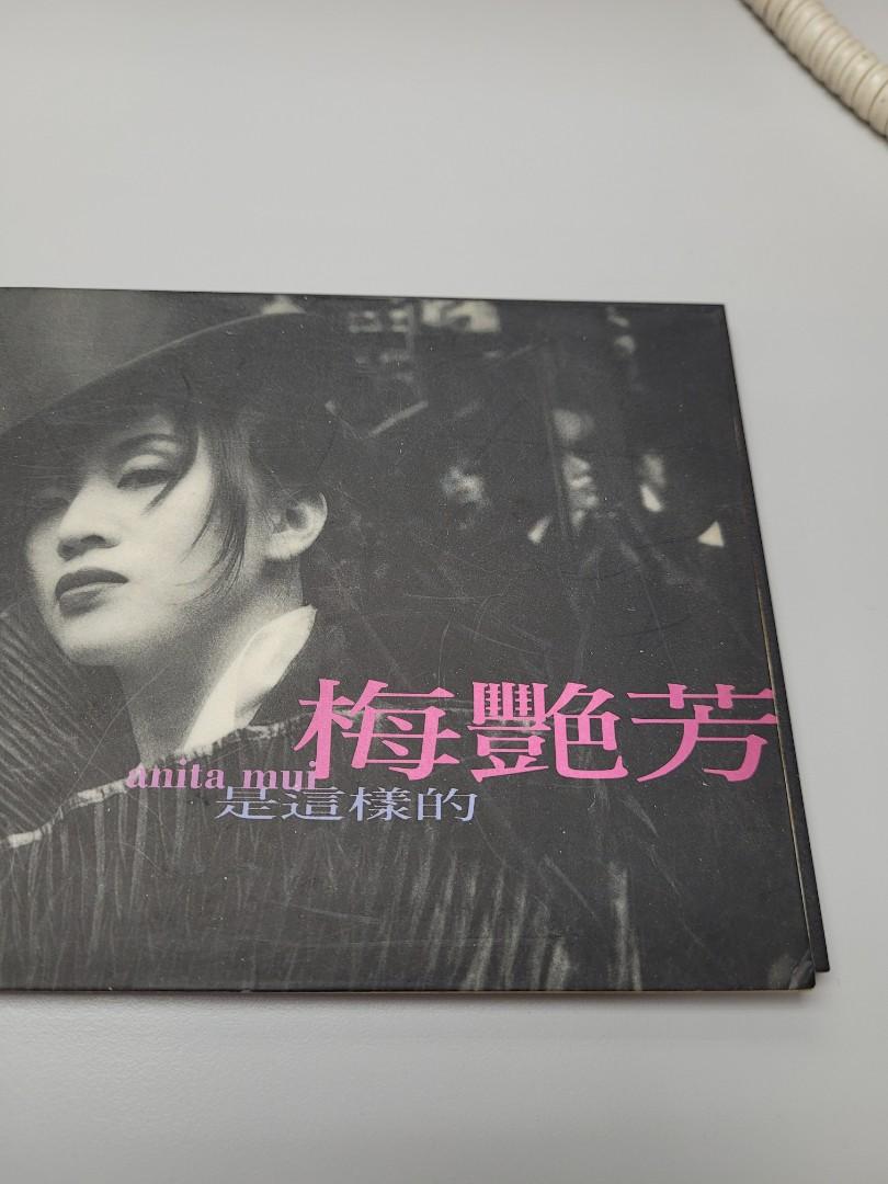 梅艷芳是這樣的cd, 興趣及遊戲, 音樂、樂器& 配件, 音樂與媒體- CD 及