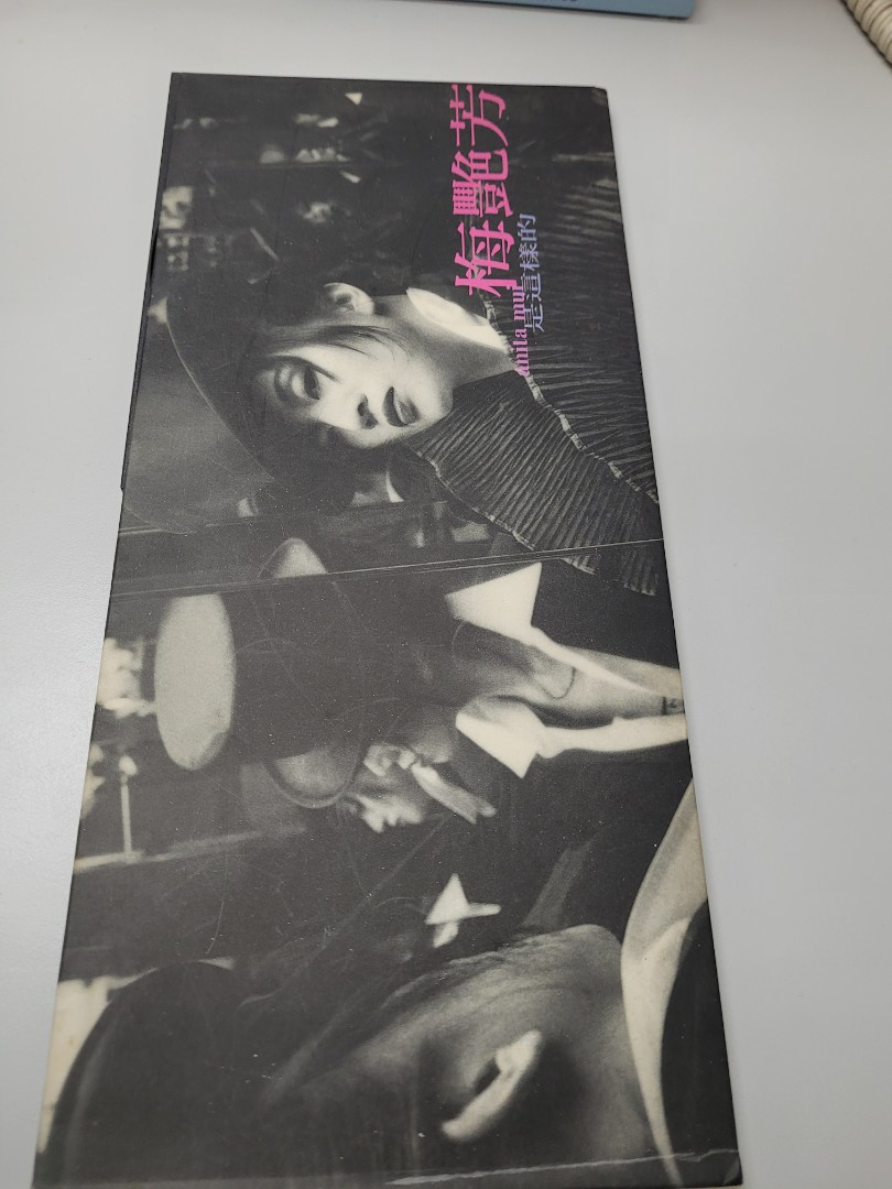 梅艷芳是這樣的cd, 興趣與生活, 音樂、樂器& 配件, 音樂與媒體- CD 及