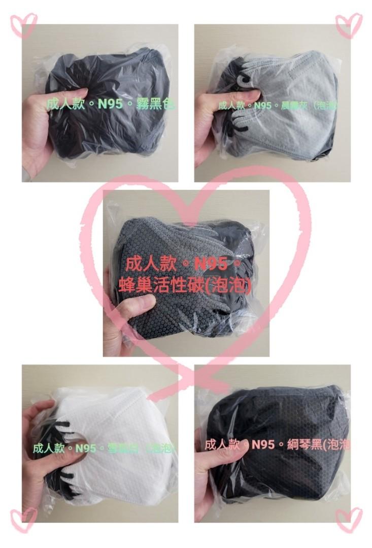 💥香港現貨💥HAOFA N95級別🎁成人立體口罩。雪狐白(泡泡)。霧黑。晨霧灰(泡泡)。綱琴黑(泡泡)🎁台灣製🌈一盒50入。全部有鼻鐵線的🌈BNN*JAPLINK*HAOFA*藍鯨均為同工廠生產,  其他, 其他- Carousell