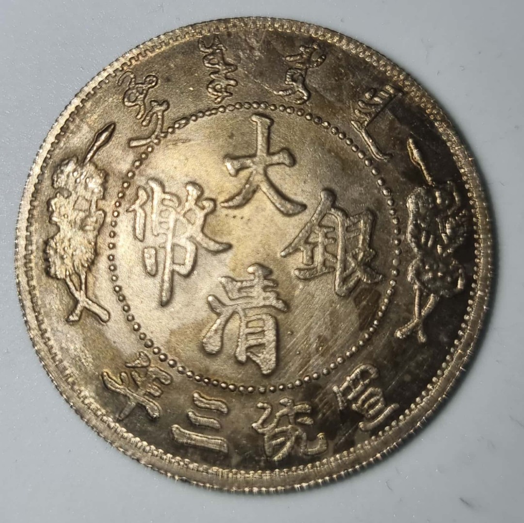 Old Ancient China's One Dollar Coin - Qing Dynasty (Last Coin), Hobbies ...