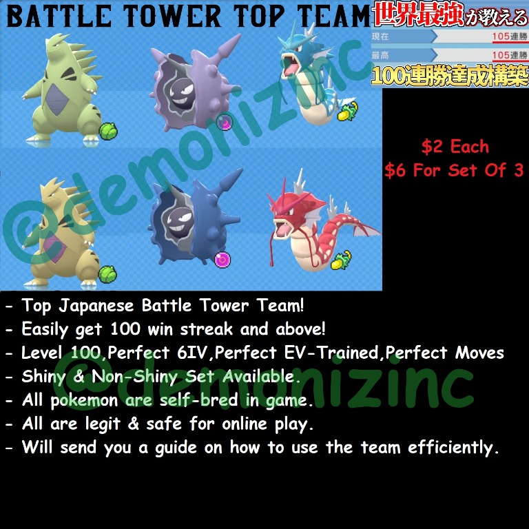 Pokemon Brilliant Diamond & Shining Pearl Top Best Japan Battle Tower
