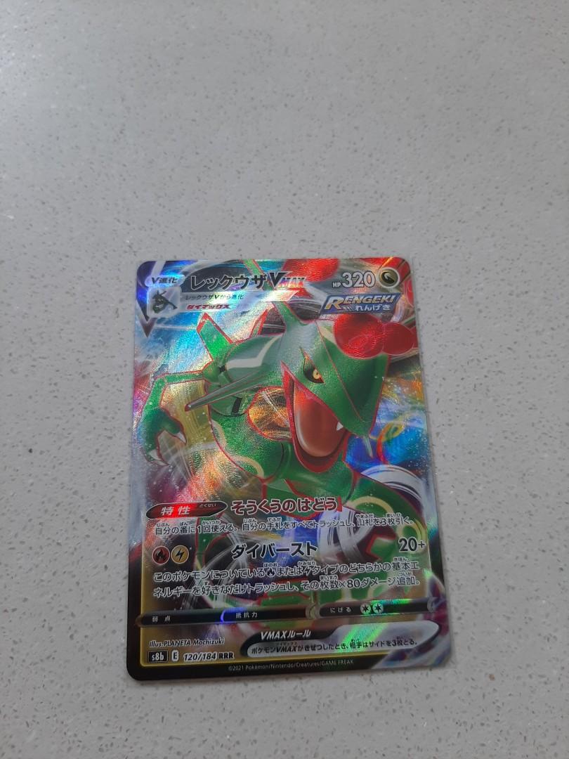 Rayquaza VMAX RRR 120/184 Pokemon VMAX Climax s8b Booster Japanese