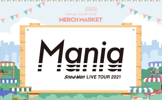 完成交收] Snow Man LIVE TOUR 2021 Mania代購演唱會週邊8算, 興趣及